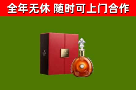 泽州回收路易十三