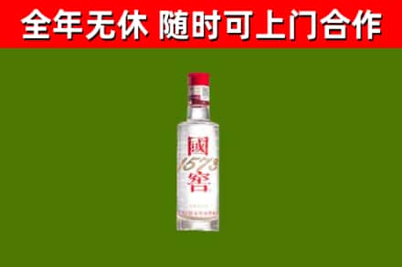 泽州烟酒回收1573酒.jpg