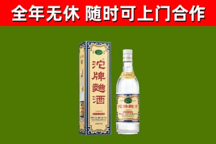 泽州烟酒回收80沱牌曲酒2.jpg