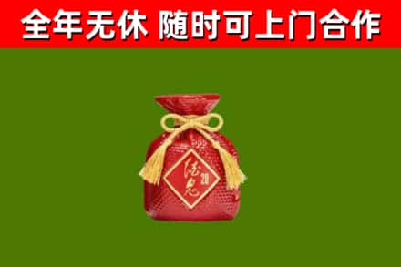 泽州烟酒回收酒鬼酒.jpg