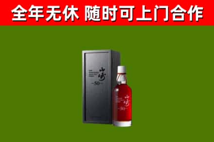 泽州回收山崎洋酒