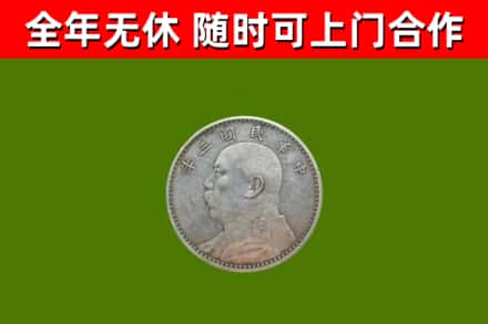 泽州烟酒回收袁大头.jpg